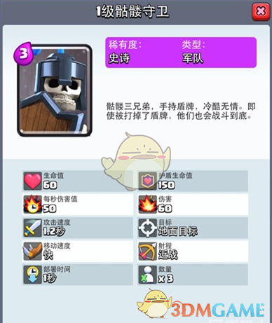 《皇室战争》A8级别骷髅精灵流卡组分享