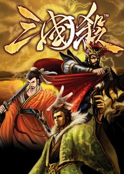 《三国杀》标准版武将一览