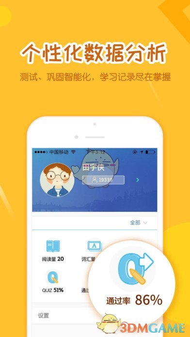 好未来分级阅读手机软件app截图