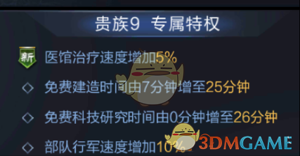 《乱世王者》减少伤兵消耗讲解