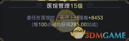 《乱世王者》减少伤兵消耗讲解