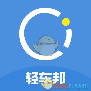 轻车邦手机软件app