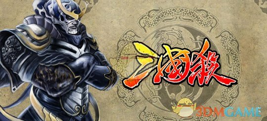 《三国杀》一将成名武将一览