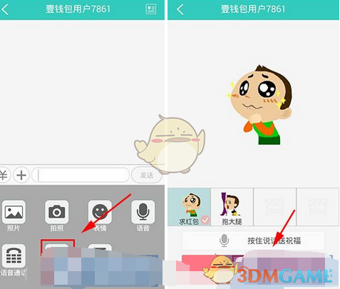 《壹钱包》向好友讨要红包方法介绍