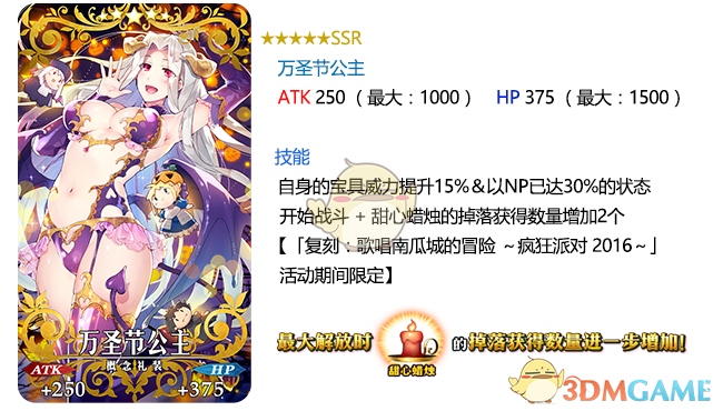 《FGO》国服万圣节复刻攻略大全