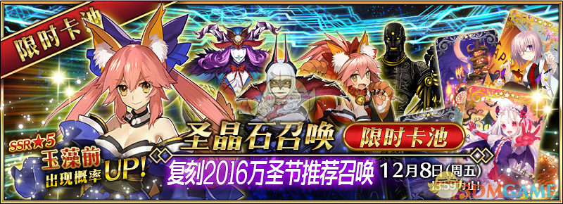 《FGO》国服万圣节复刻攻略大全