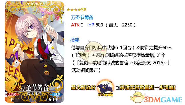 《FGO》国服万圣节复刻攻略大全