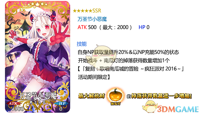 《FGO》国服万圣节复刻攻略大全