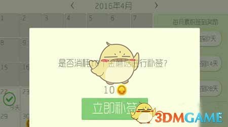 《球球大作战》补签技巧分享