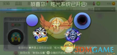 《球球大作战》炫光系统激活条件解析