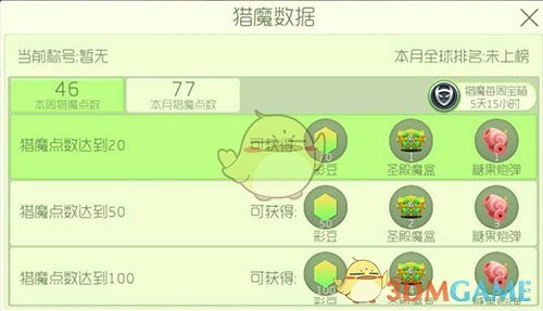 《球球大作战》道具糖果炮弹获取途径大汇总