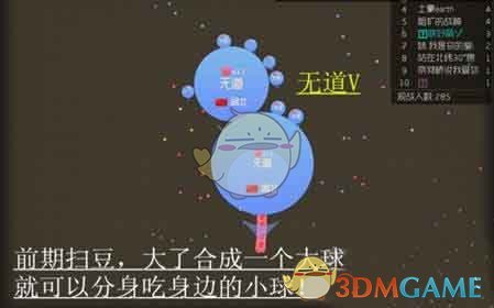 《球球大作战》生存模式生存必备技巧解析