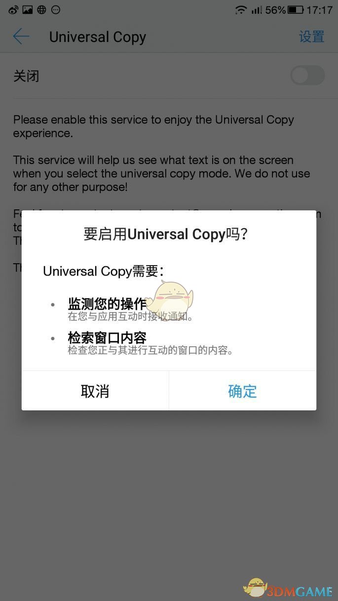 《Universal Copy》复制手机中不可复制文本方法教程
