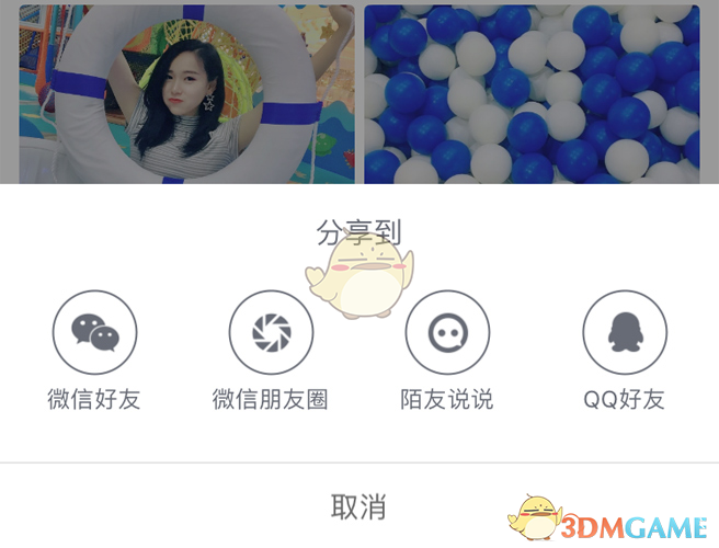 《陌友》领取红包方法及活动规则介绍