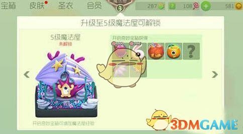 《球球大作战》各类宝箱经验值一览