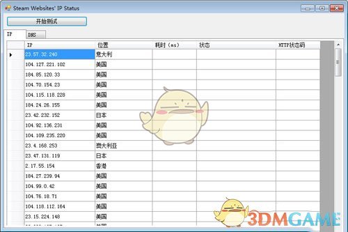 《Steam》101/103错误代码解决办法