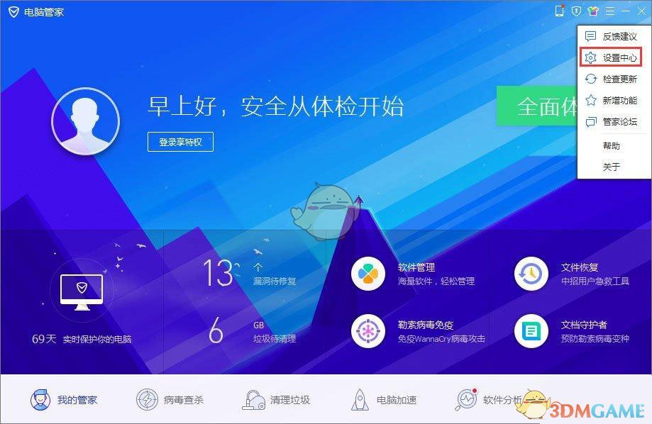 《腾讯电脑管家》修复蓝屏方法介绍