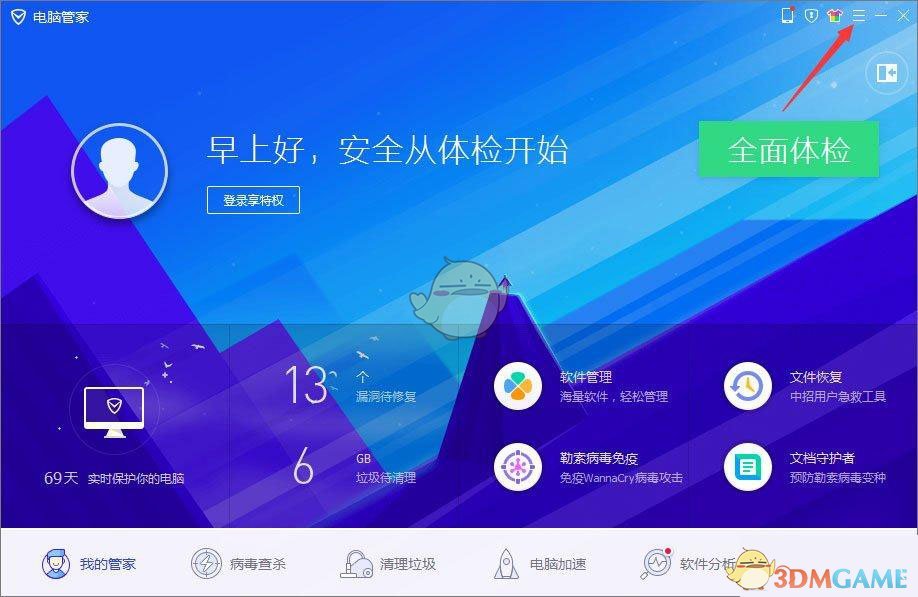 《腾讯电脑管家》修复蓝屏方法介绍