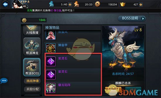 《乱斗西游2》帮派BOSS玩法介绍