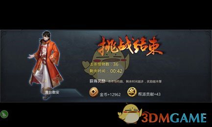 《乱斗西游2》帮派帮贡兑换攻略