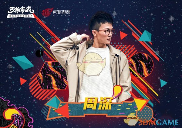 万物有戏！网易游戏年度盛典开启门票预约