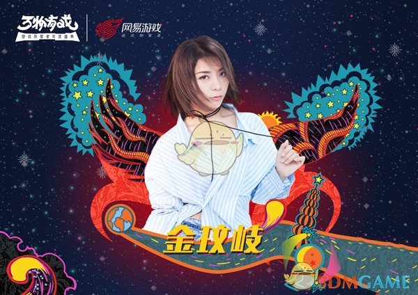 万物有戏！网易游戏年度盛典开启门票预约