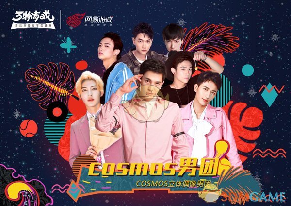 万物有戏！网易游戏年度盛典开启门票预约