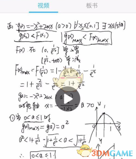 《学霸君》拍照搜题功能使用方法介绍