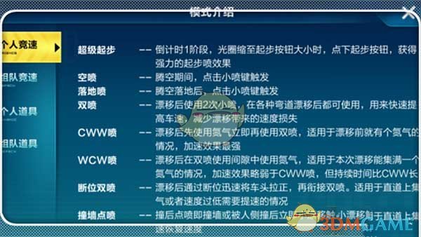《QQ飞车手游》简单板车与豪华超跑