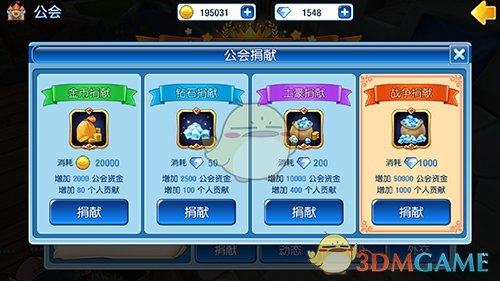 玩转公会系统  《露娜物语》带给你超赞社交体验