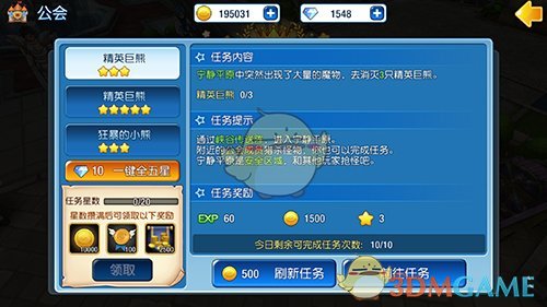玩转公会系统  《露娜物语》带给你超赞社交体验