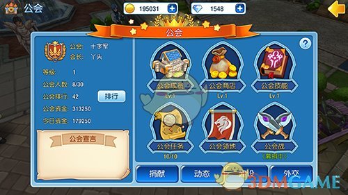 玩转公会系统  《露娜物语》带给你超赞社交体验