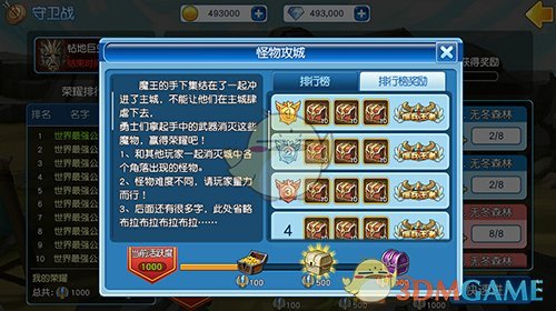 玩转公会系统  《露娜物语》带给你超赞社交体验