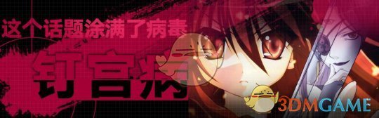 钉宫配音《灼眼的夏娜》手游强势来临