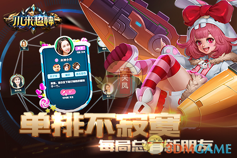IP加持+强社交双管齐下《小米超神》成MOBA圈黑马