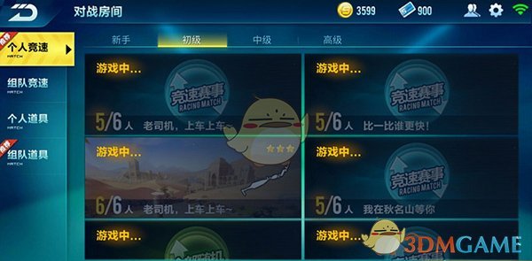 《QQ飞车手游》竞速模式与道具模式