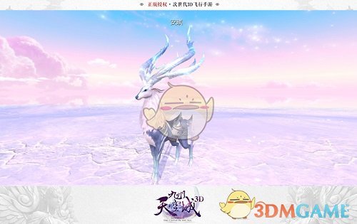 妖灵变异了！《九州天空城3D》妖灵骑乘互动新玩法