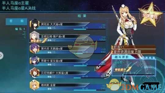 《星耀少女》星娘升级攻略