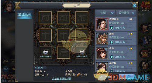 《汉王纷争》武将属性详解