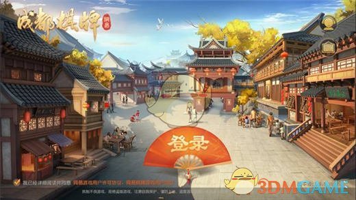 《网易成都棋牌》玩法特色介绍