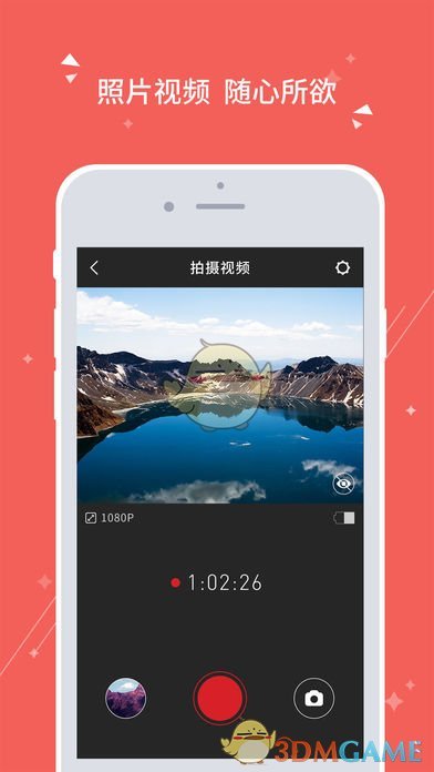 得图Sphere手机软件app截图