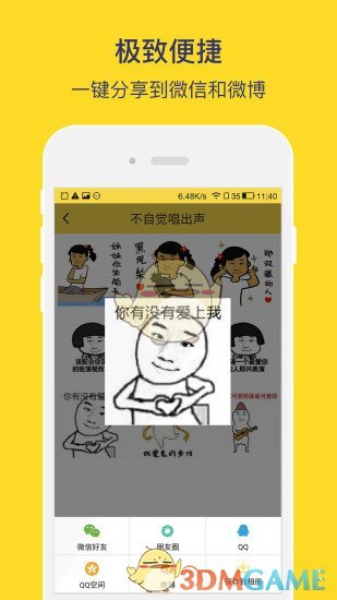 比逗相机手机软件app截图