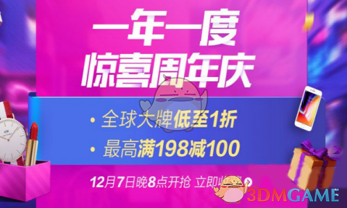 《唯品会》周年庆抢购商品技巧介绍