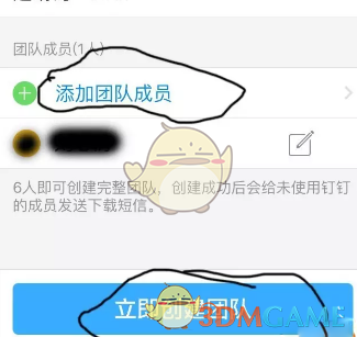 《钉钉》管理人员设置考勤打卡方法教程