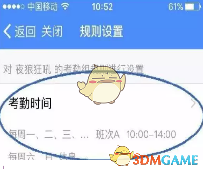 《钉钉》管理人员设置考勤打卡方法教程