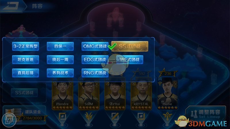 《冠军电竞经理》全明星玩法今日上线！梦换阵容随心搭配！
