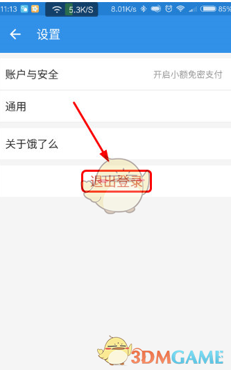 《饿了么》退出账号登录方法介绍
