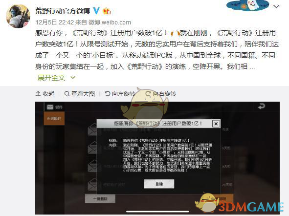 深度优化打造惊人表现《荒野行动》市面大部分机型通杀