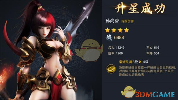《血染征袍》武将孙尚香详解