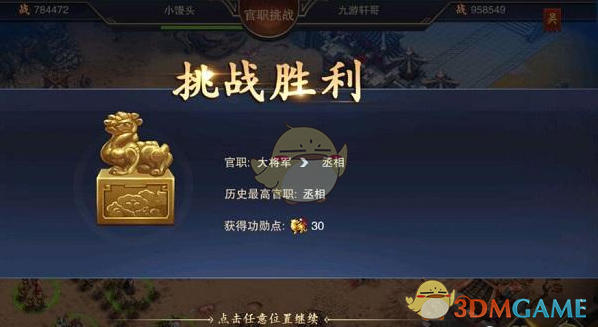 《血染征袍》防御阵容推荐